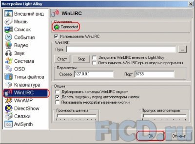 RC Assistant 1.1.0.25