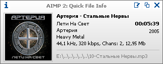 AIMP 2.03