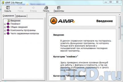 AIMP 2.60