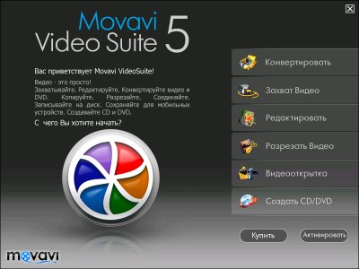 MovAvi VideoSuite 5