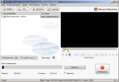 MovAvi VideoSuite 5