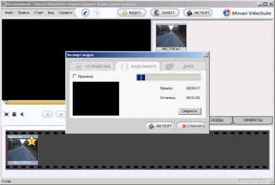 MovAvi VideoSuite 5