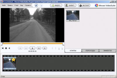 MovAvi VideoSuite 5