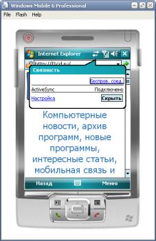 Windows Mobile 6 SDK 2