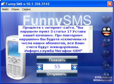 Funny SMS 10.0.268