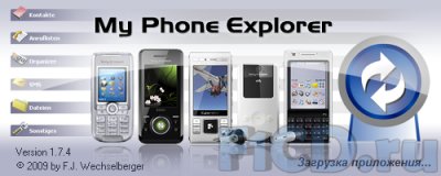 MyPhoneExplorer  1.7.4