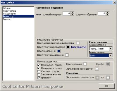 Cool Editor Mitsar 6.0.0.155