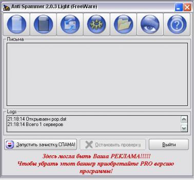 Anti Spammer 2.0.3
