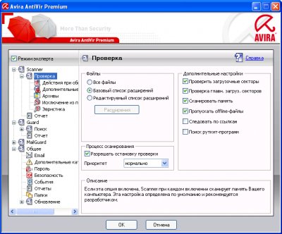 Avira AntiVir Premium 8