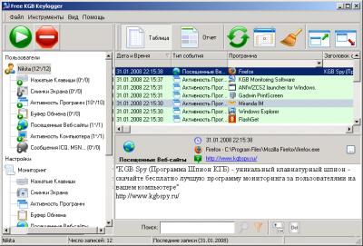  Free Kgb Keylogger  -  7