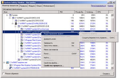 System Safety Monitor 2.4.0.619