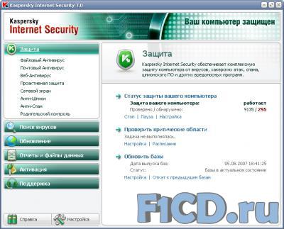 Kaspersky Internet Security 7.0.0.125