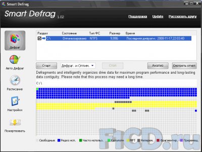 SmartDefrag 1.02