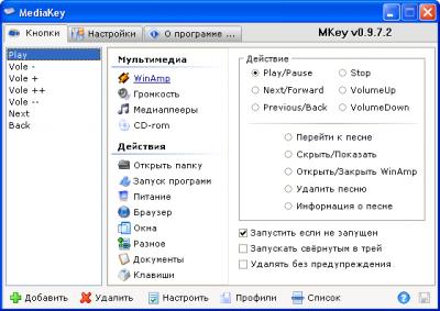 Media Key 0.9.7.2