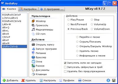MediaKey (Mkey) 0.9.7.2