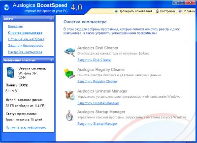 BootSpeed 4.0