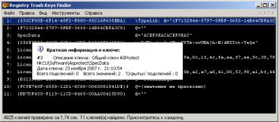 Registry Trash Keys Finder 3.7.4