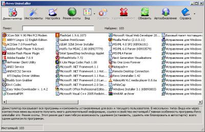 Revo Uninstaller 1.42