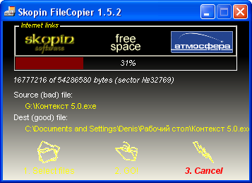 Skopin File Copier 1.5.2