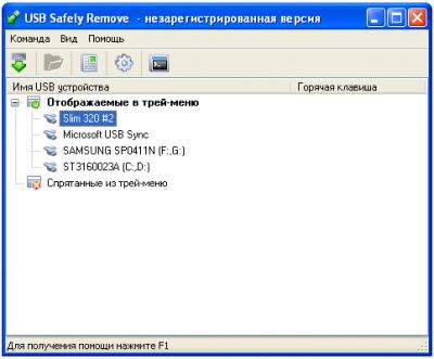 USB Safely Remove 3.3.0.613