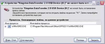 USB Safely Remove 3.3.0.613