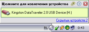 USB Safely Remove 3.3.0.613