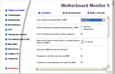 Motherboard Monitor 5.3.7.0