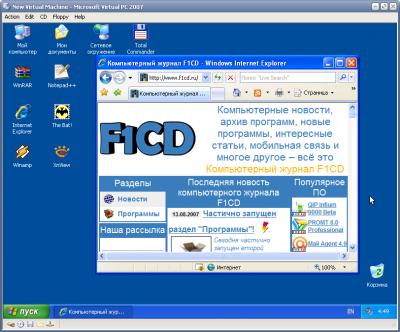 Microsoft Virtual PC 2007 6.0.156.0