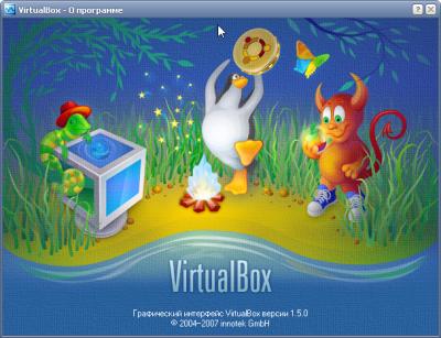 VirtualBox 1.5.0