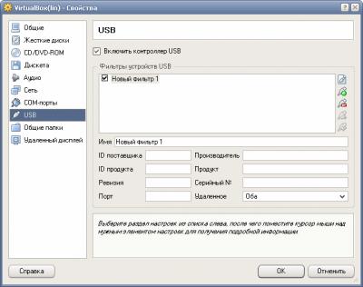 VirtualBox 1.5.0