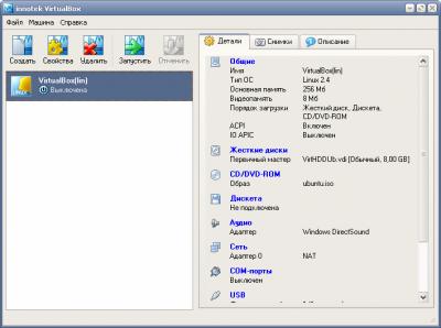 VirtualBox 1.5.0