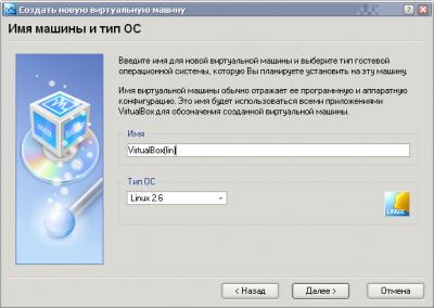 VirtualBox 1.5.0