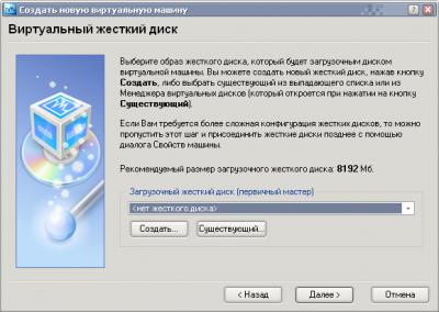 VirtualBox 1.5.0