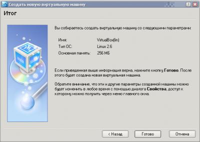 VirtualBox 1.5.0