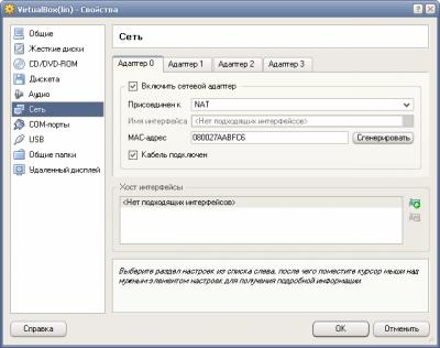 VirtualBox 1.5.0