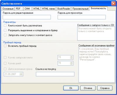 SunRav BookOffice 3.1.2