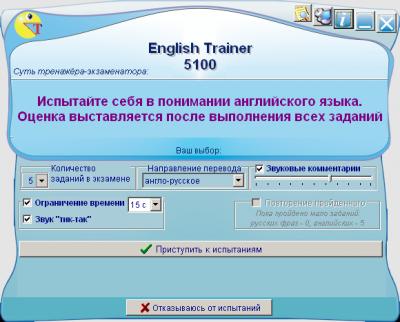 English Trainer 5100