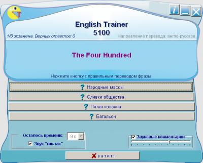 English Trainer 5100