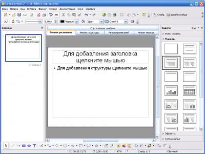 OpenOffice.org 2.3.1