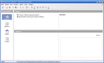 OpenOffice.org 2.3.1