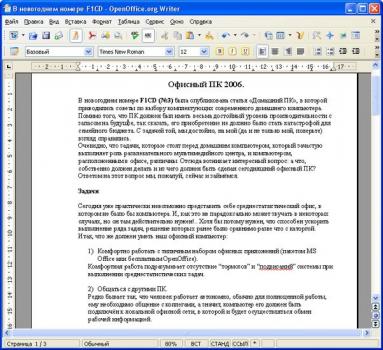 OpenOffice Professional 2.0.3
