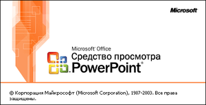 MS Power Point Viewer 2003
