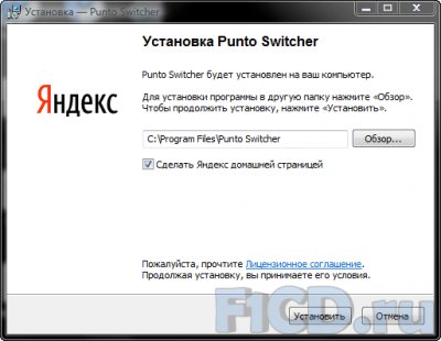 Punto Switcher 3.0