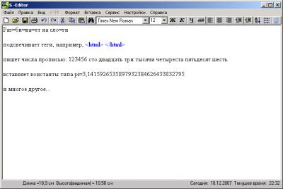 S-Editor 1.0