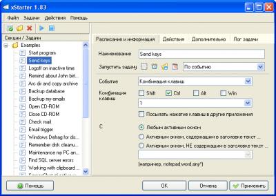 xStarter 1.8.3.69