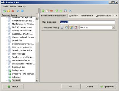 xStarter 1.9.0