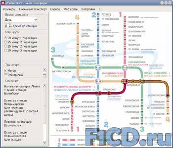 pMetro 1.23.6 