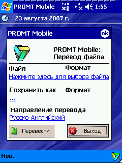 Promt Mobile 6.0