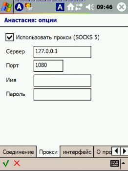 Анастасия 0.3.8