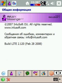 Inlux Messenger Lite 2.121